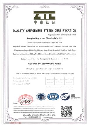 QUALITY MANAGEMENT SYSTEM CERTIFICATION-1