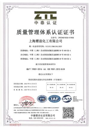 QUALITY MANAGEMENT SYSTEM CERTIFICATION-2